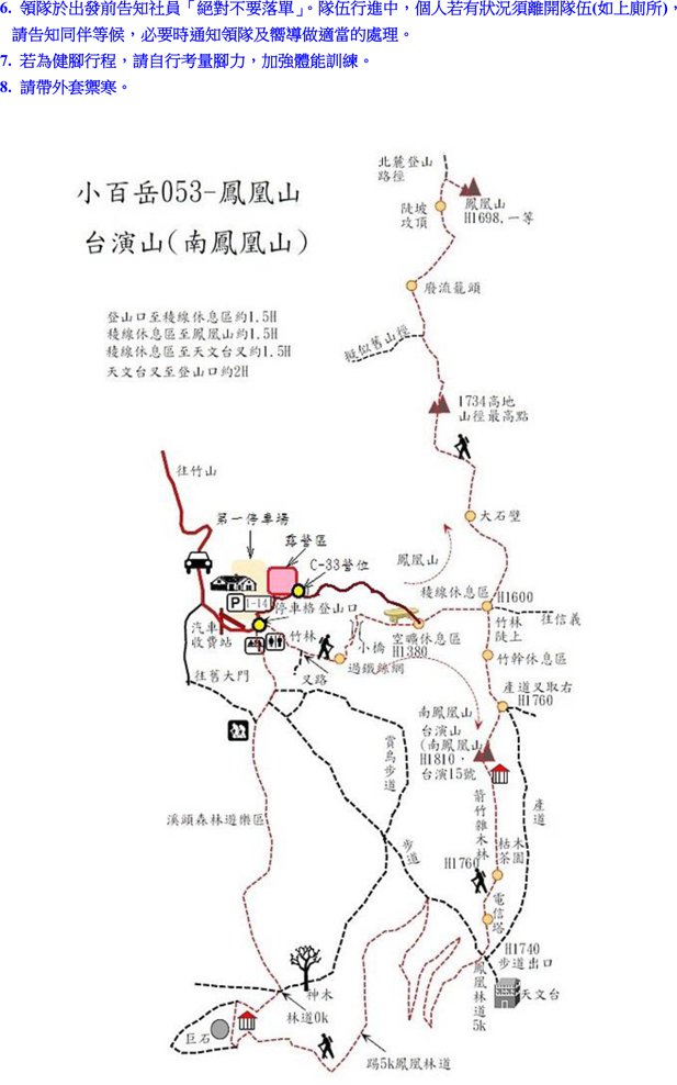 2017年9月份台南成大校友會登山健行活動