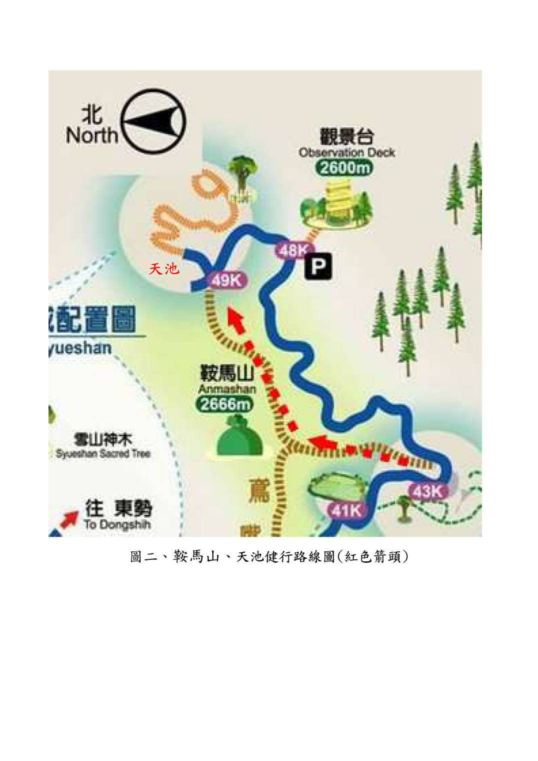 2020年11月21日(六)大雪山國家森林步道、天池、鞍馬山健行一日遊