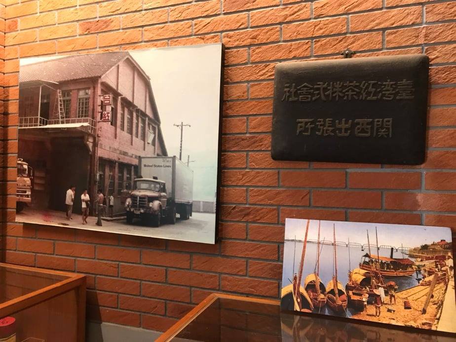 台灣紅茶文化館