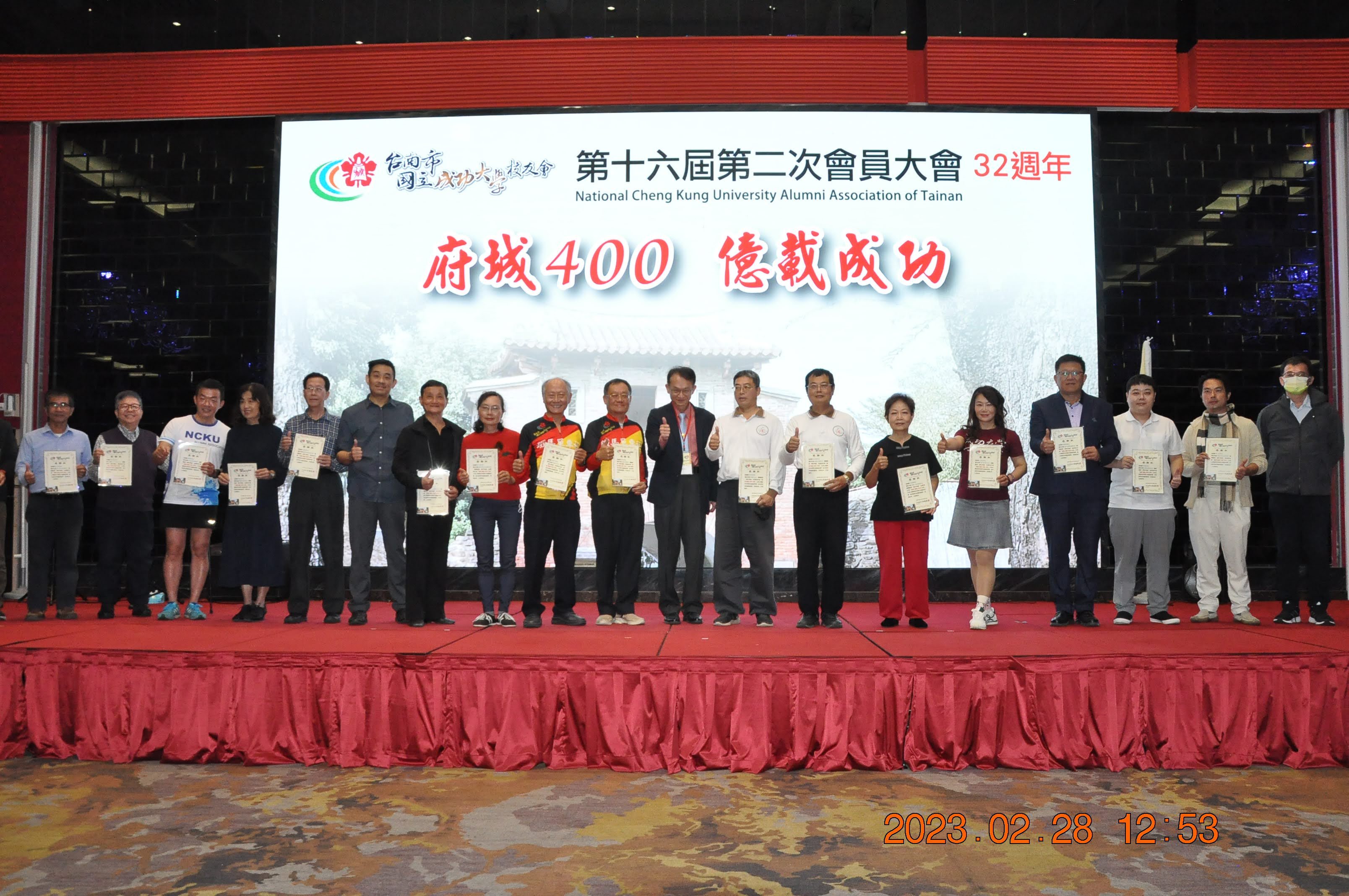 台南市國立成功大學校友會第16屆第二次會員大會活動相片