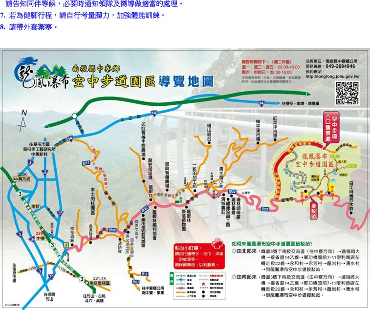 2017年12月份台南成大校友會登山健行活動
